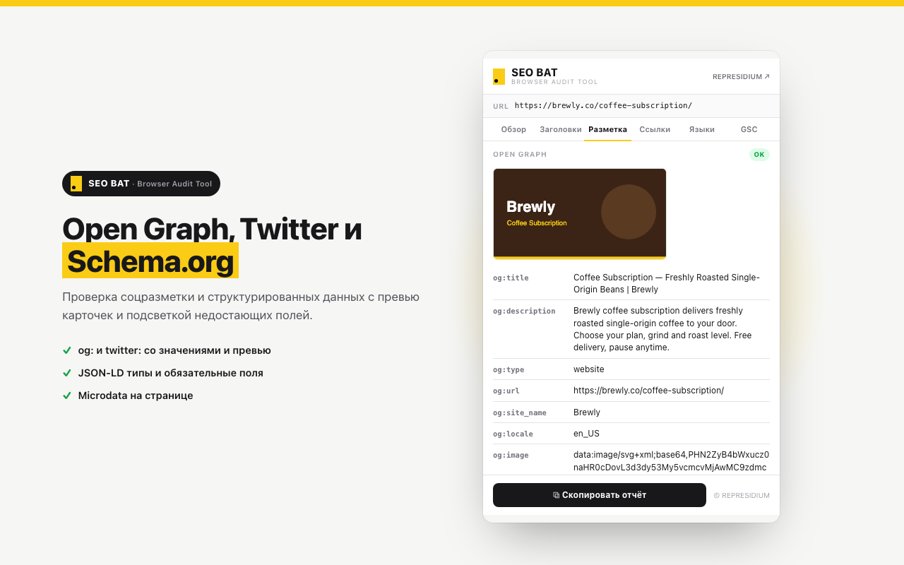 Screenshot: audit report export